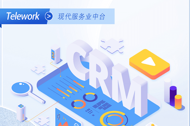 埃林哲CRM解決方案-賦能ToB服務(wù)類項目制企業(yè)